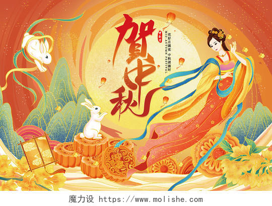 橙色国潮中国风中秋节中秋月饼礼盒包装套盒手提盒